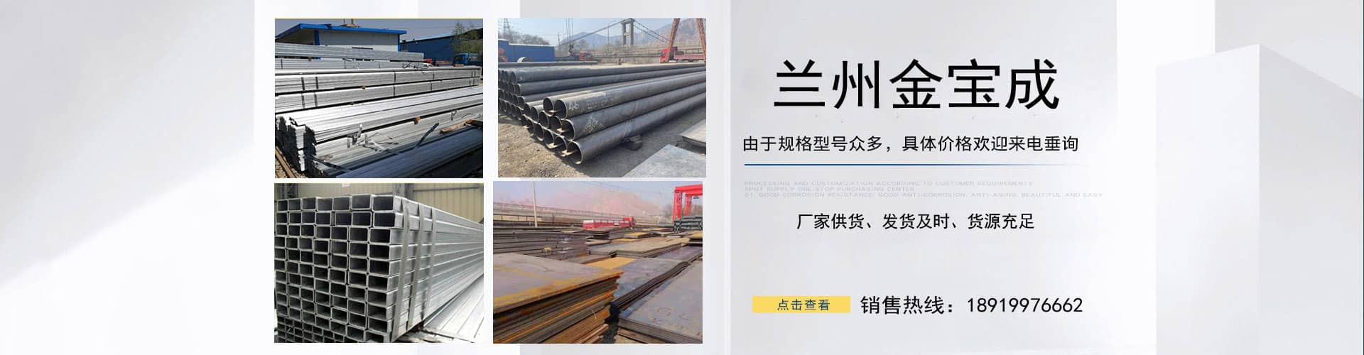 兰州金宝成物资有限公司